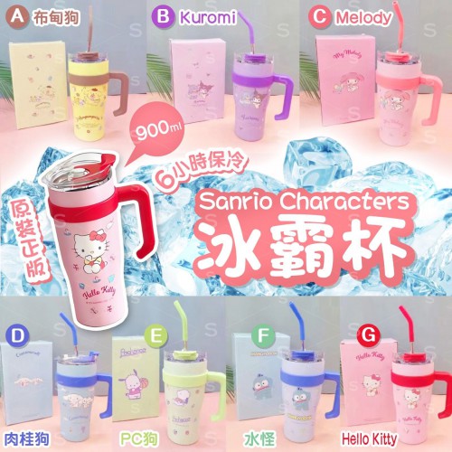 正版Sanrio Characters 冰霸杯 - 900ml