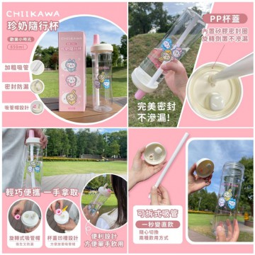 台灣正版授權 Chiikawa珍奶隨行杯850ml |禮物|小可愛|水樽